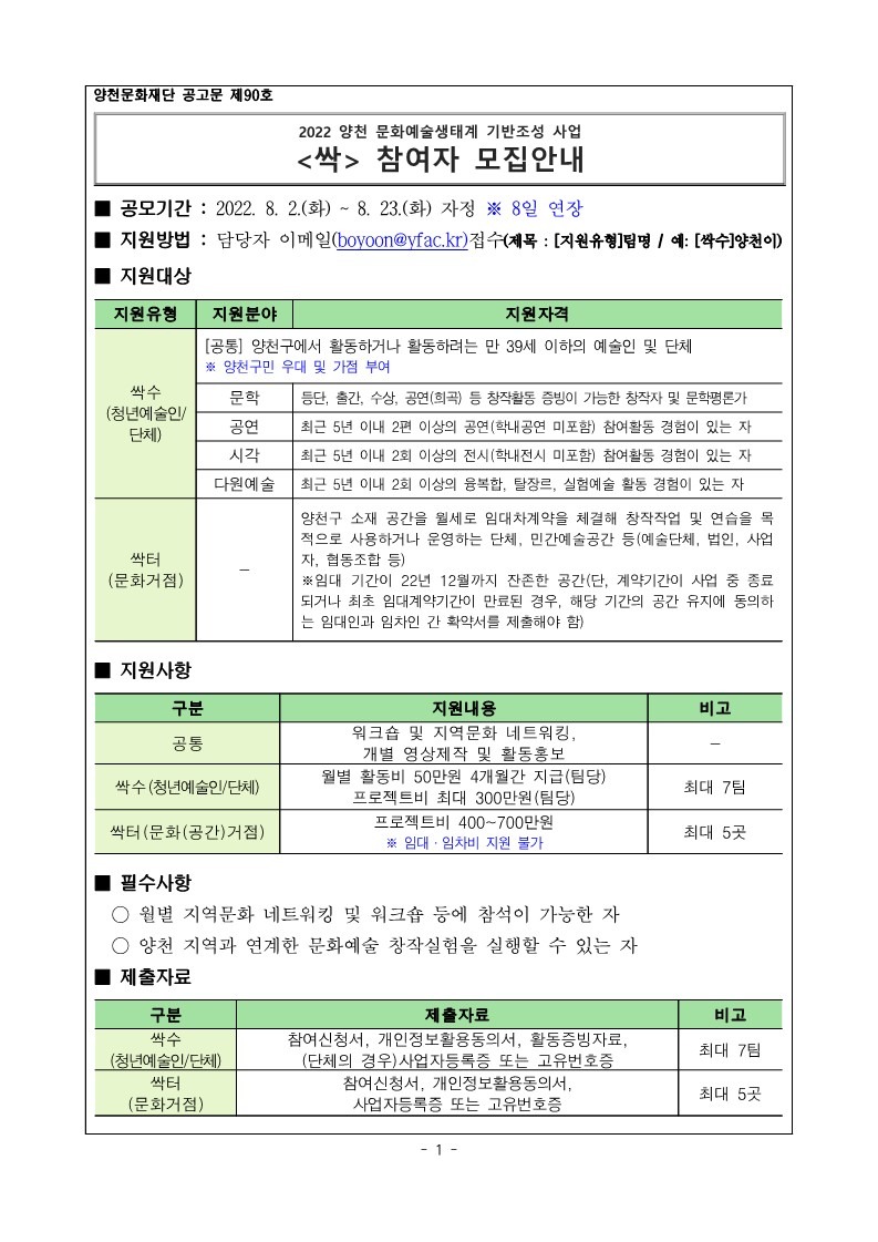 공고 첨부 이미지