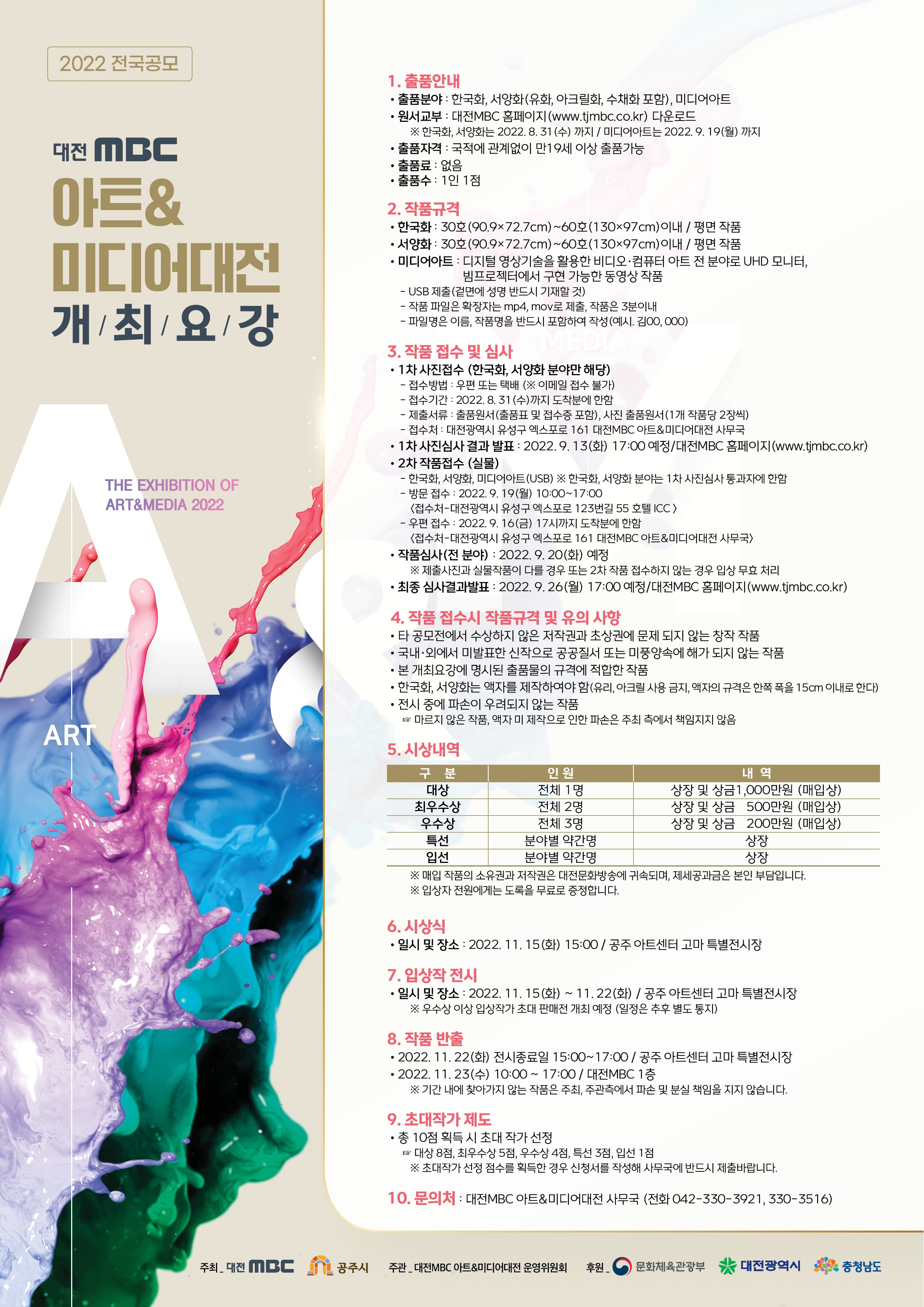 공고 첨부 이미지