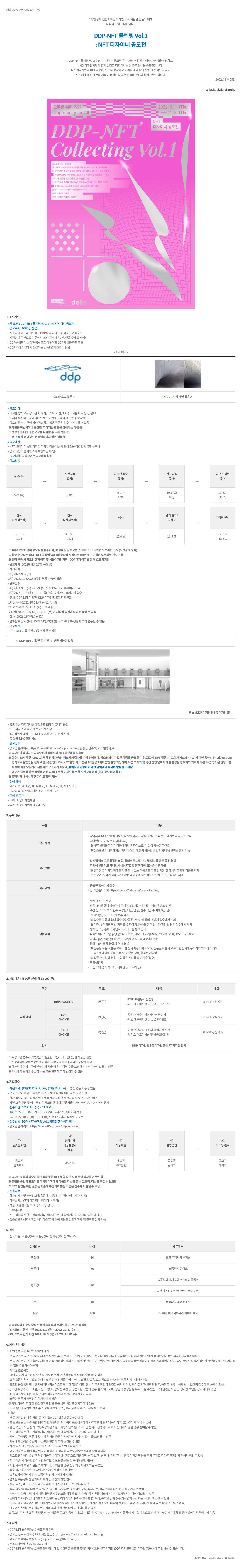 공고 첨부 이미지