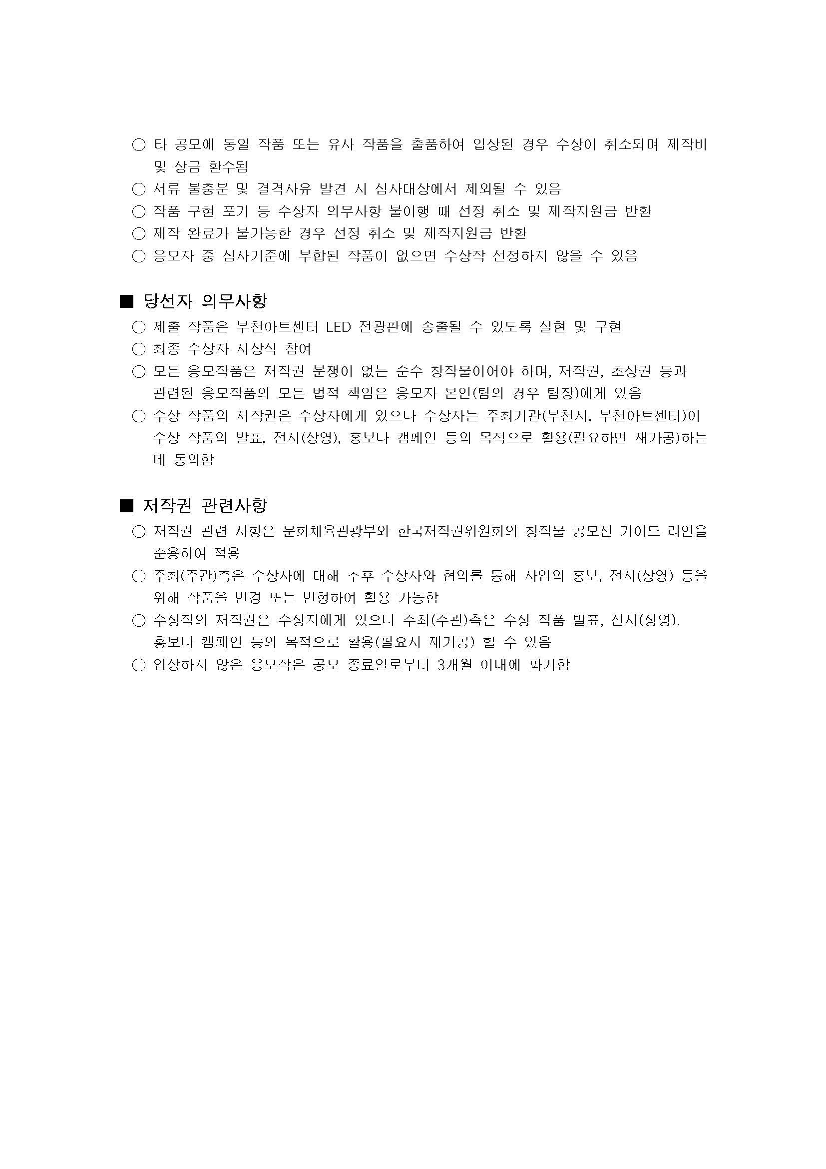 공고 첨부 이미지