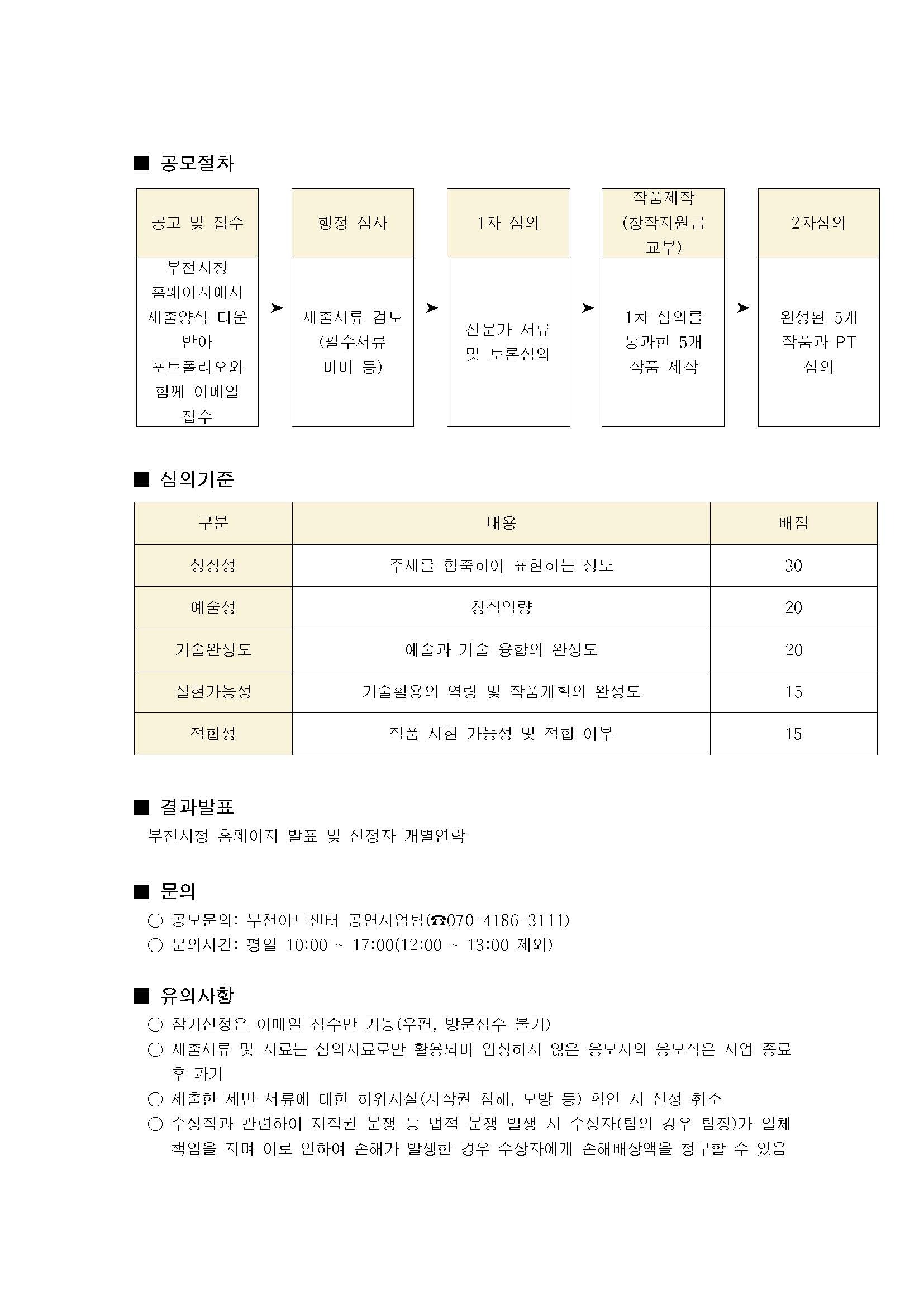 공고 첨부 이미지