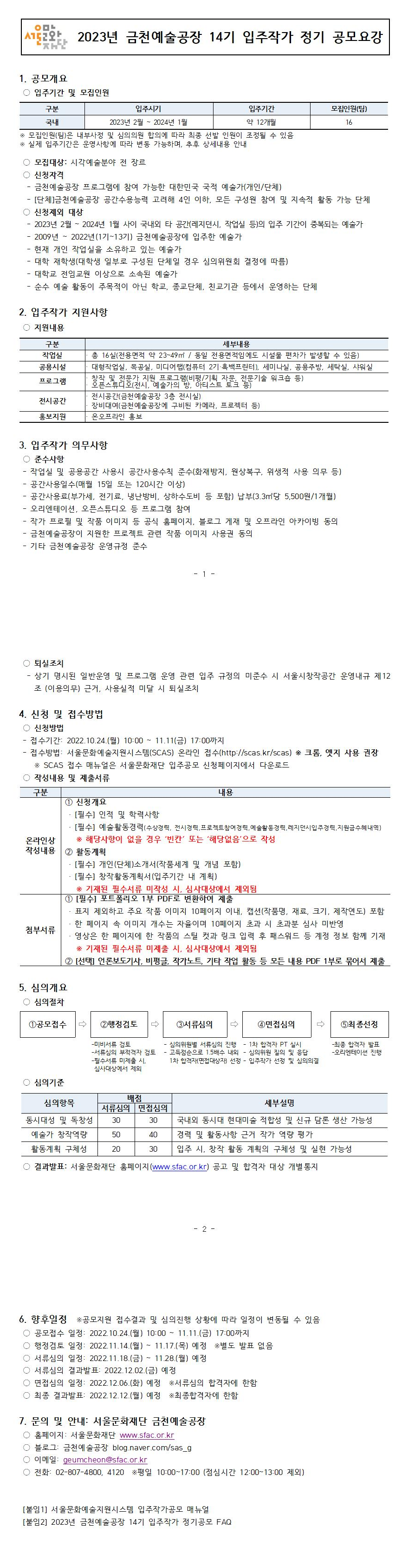 공고 첨부 이미지