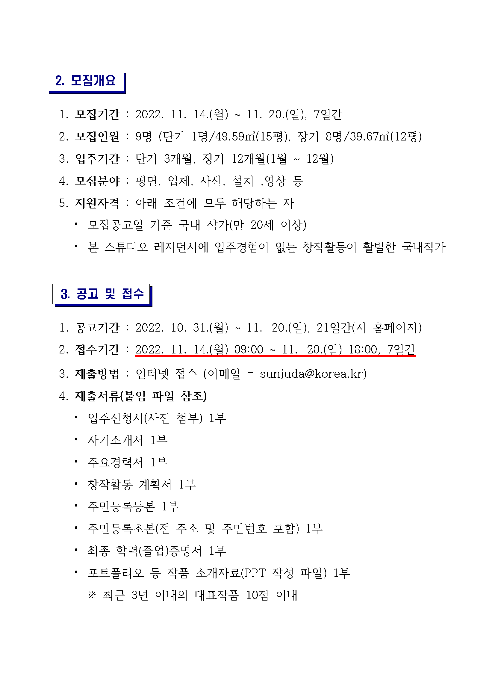 공고 첨부 이미지