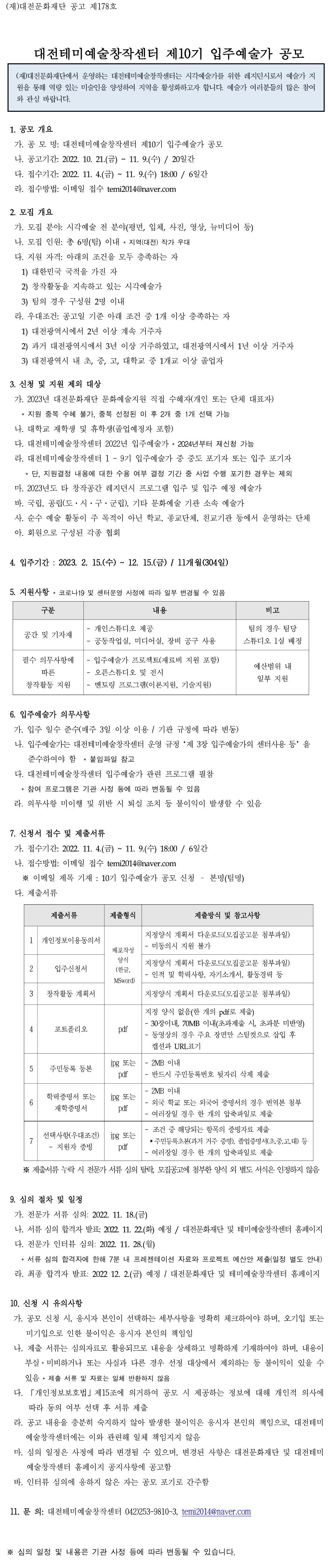 공고 첨부 이미지