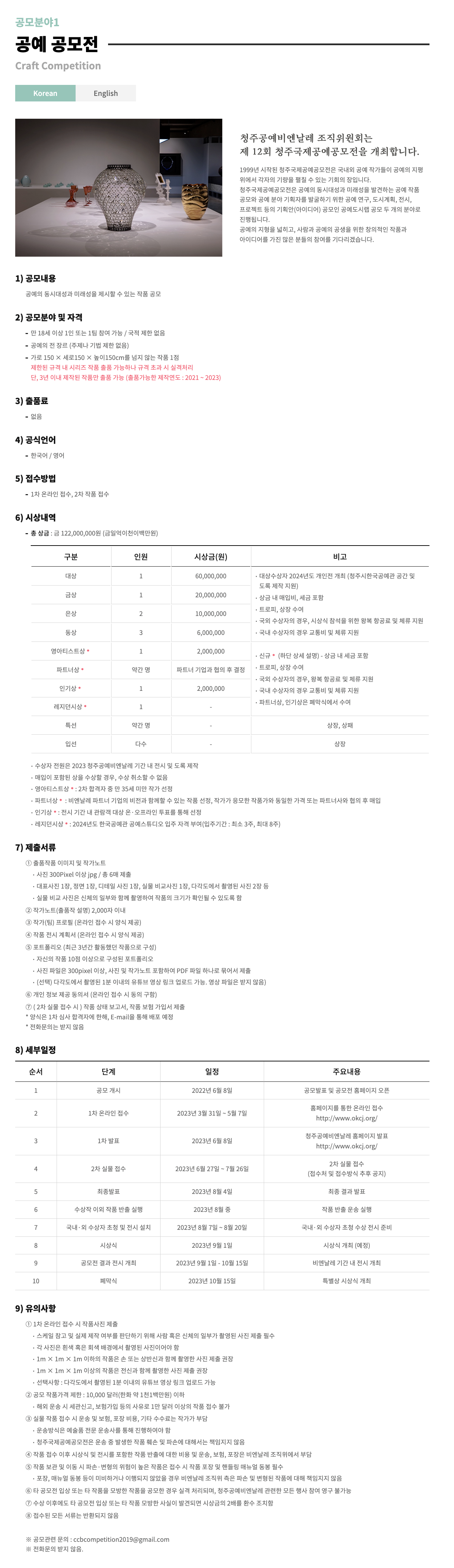 공고 첨부 이미지