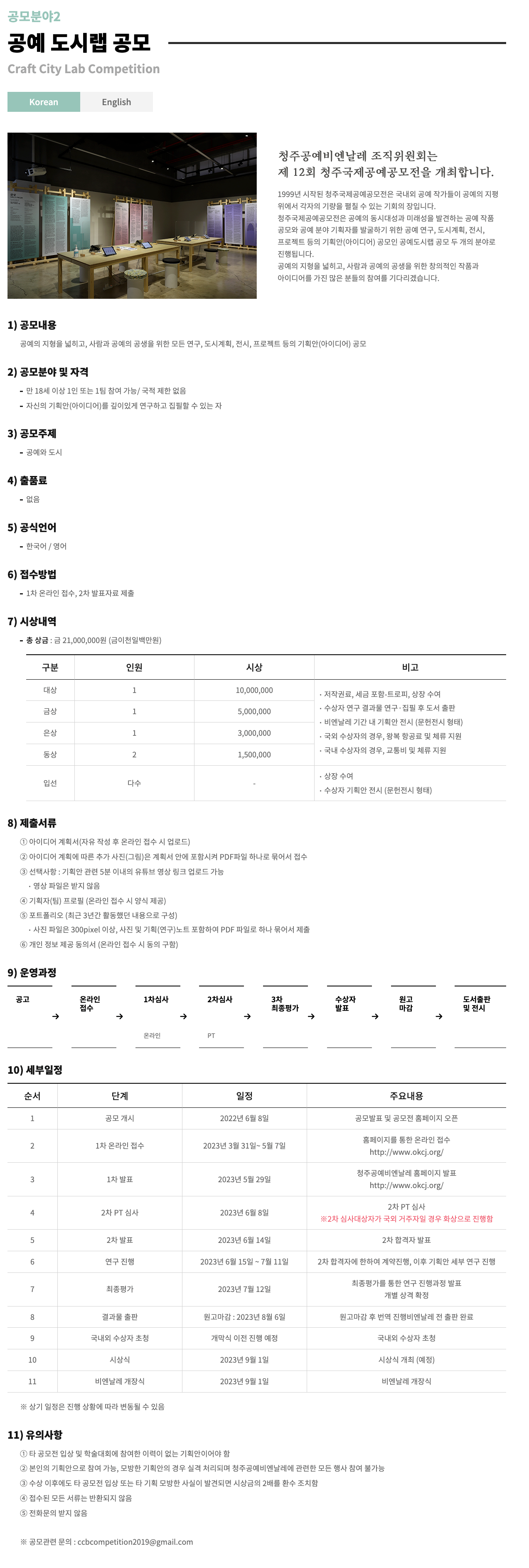 공고 첨부 이미지