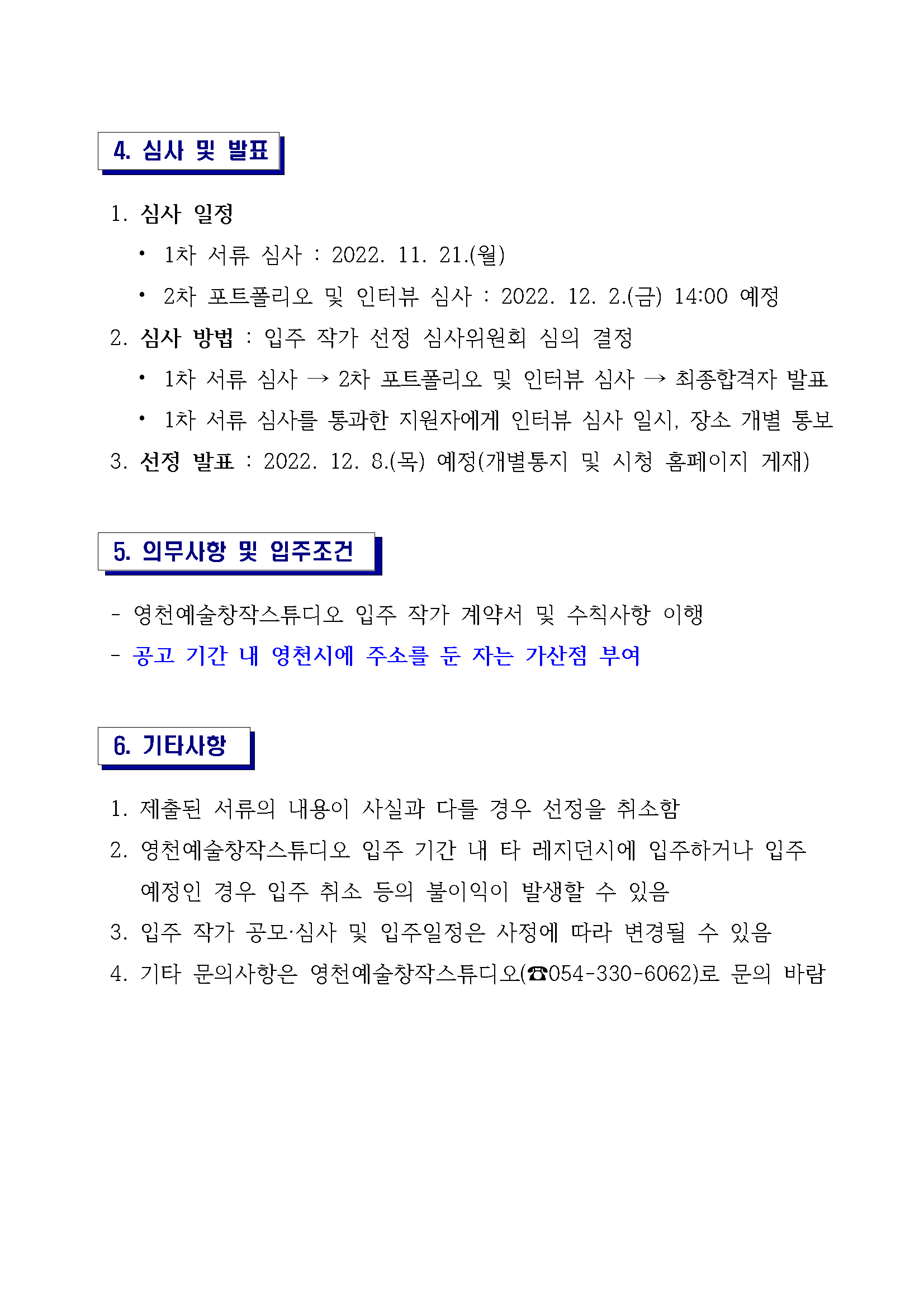 공고 첨부 이미지