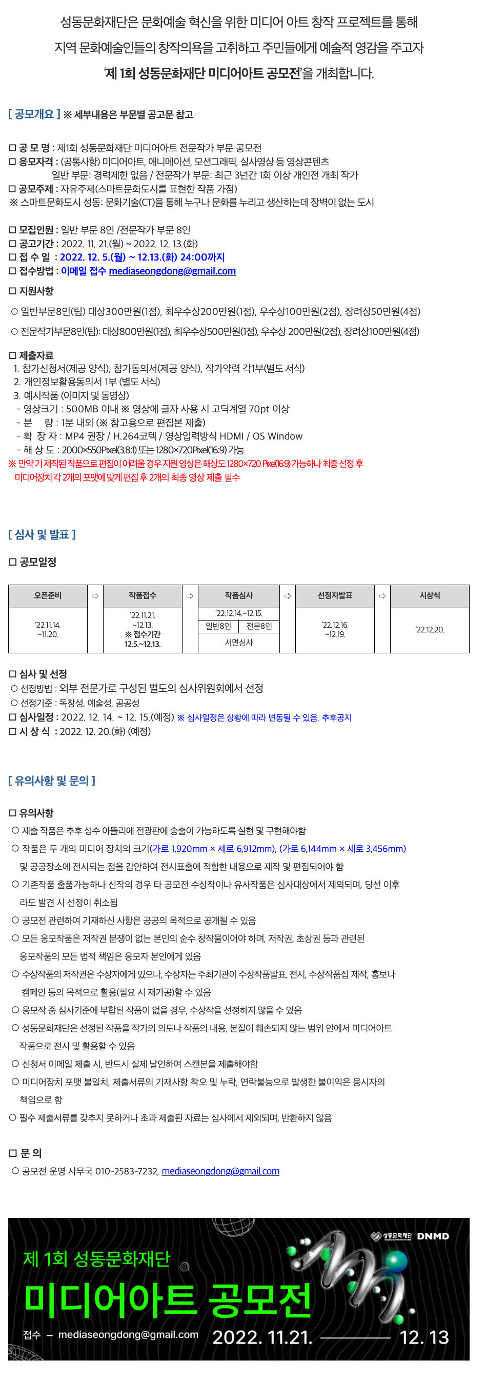 공고 첨부 이미지
