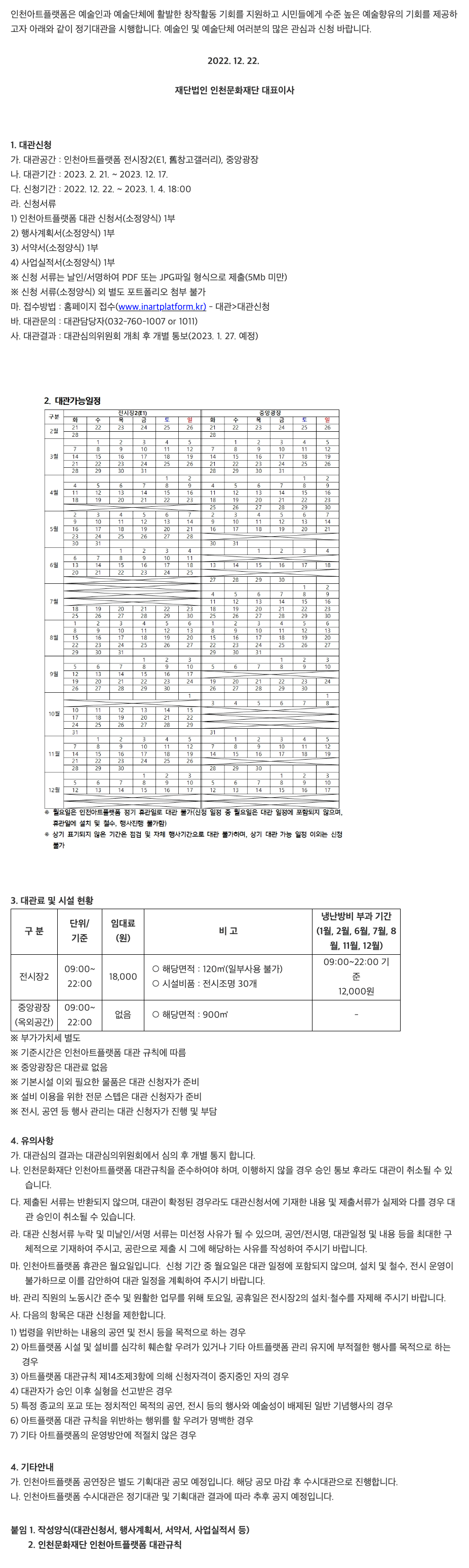 공고 첨부 이미지