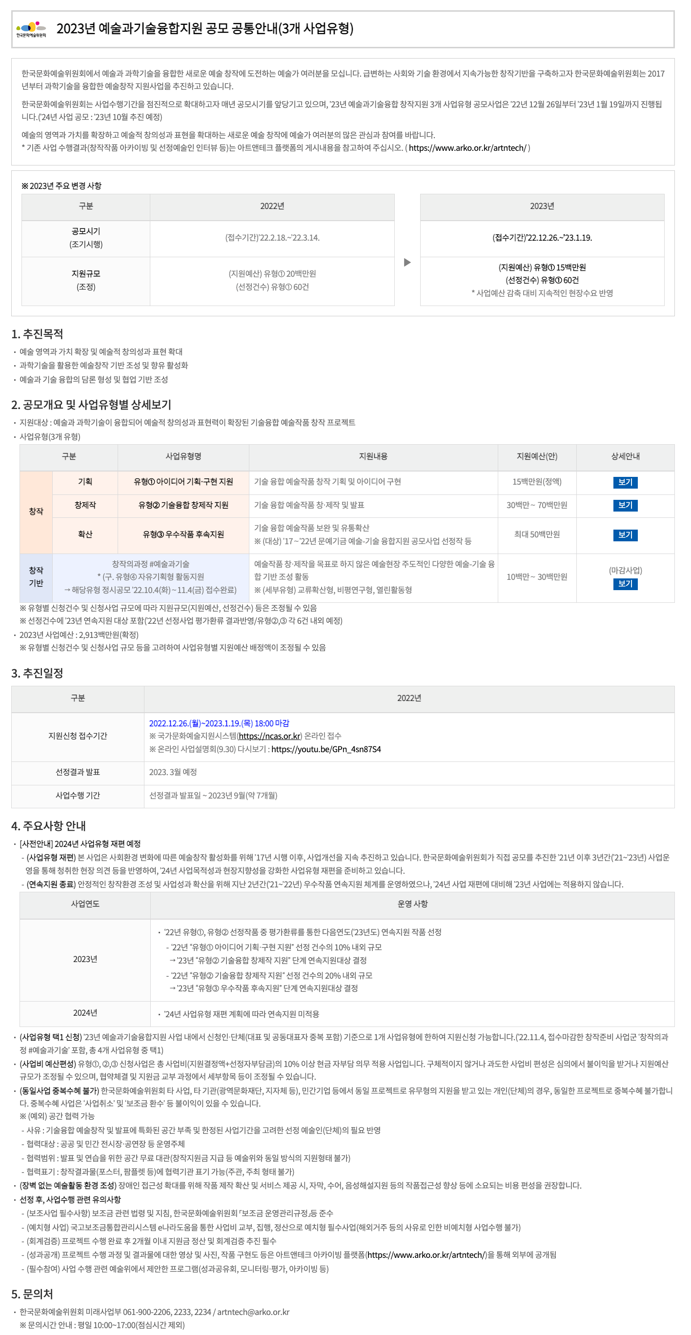 공고 첨부 이미지