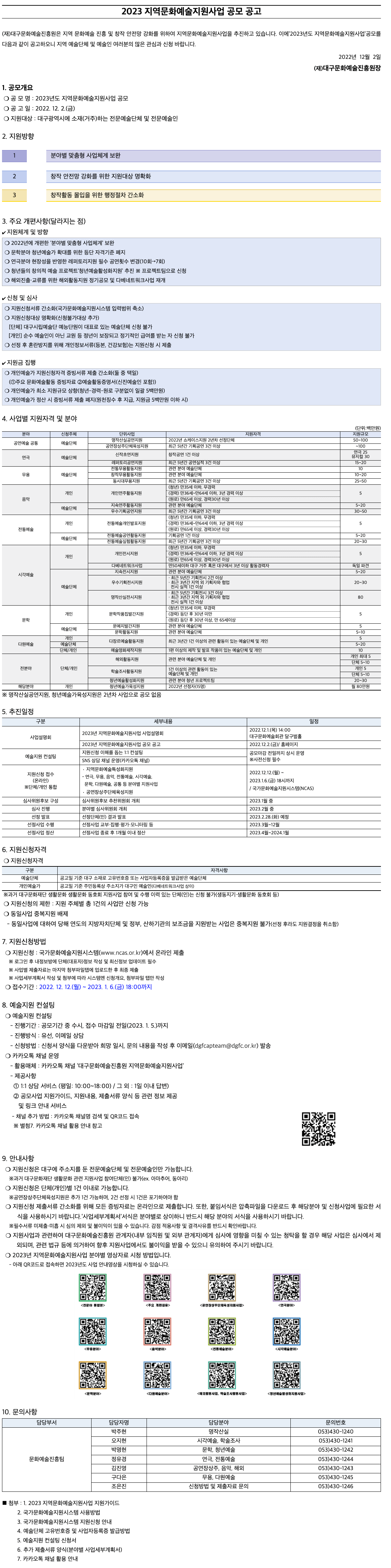 공고 첨부 이미지