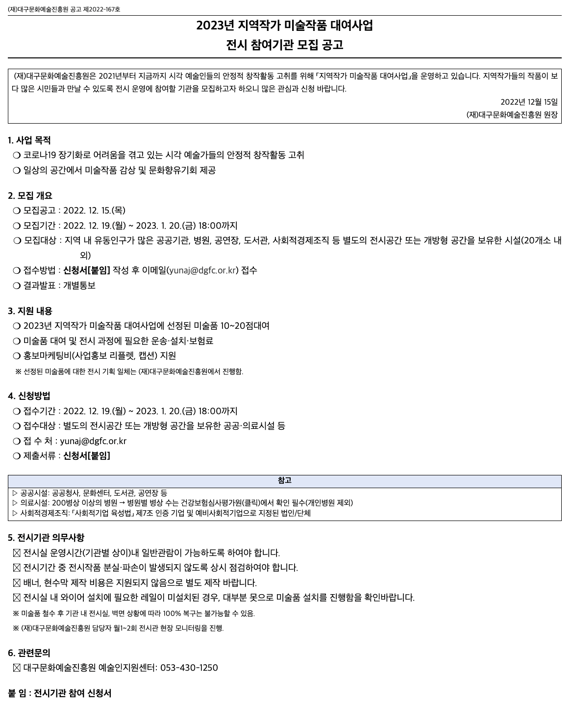 공고 첨부 이미지