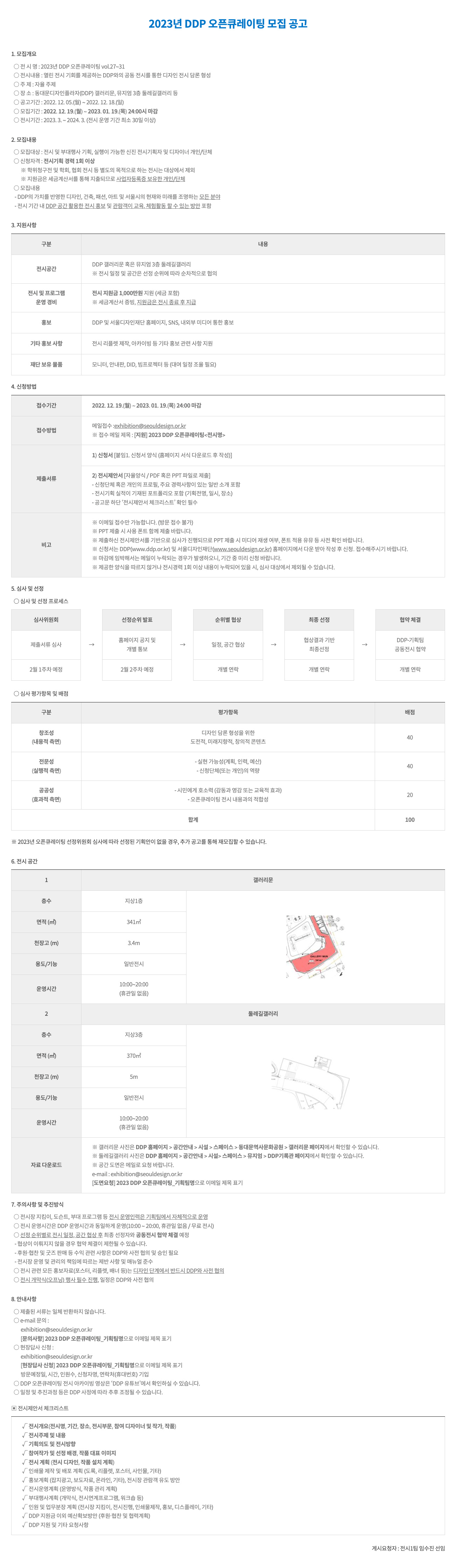 공고 첨부 이미지