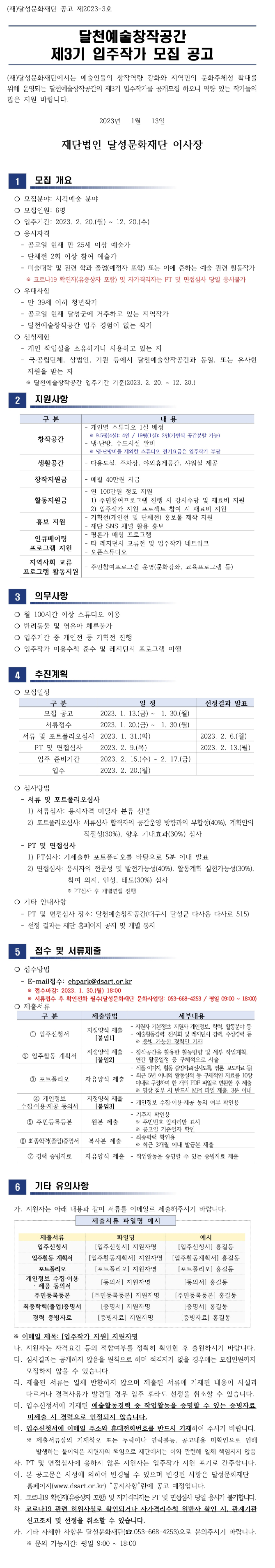 공고 첨부 이미지