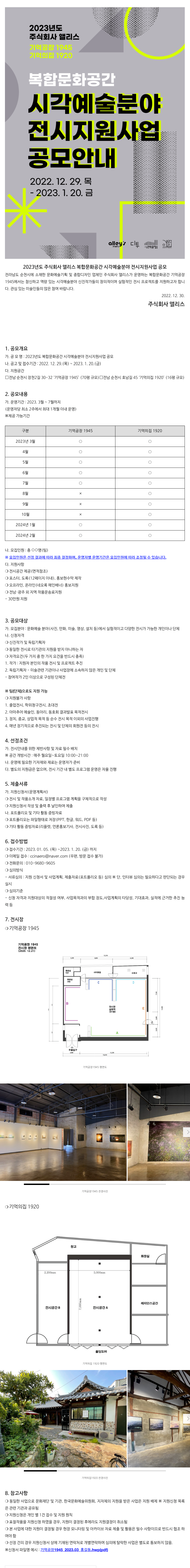 공고 첨부 이미지