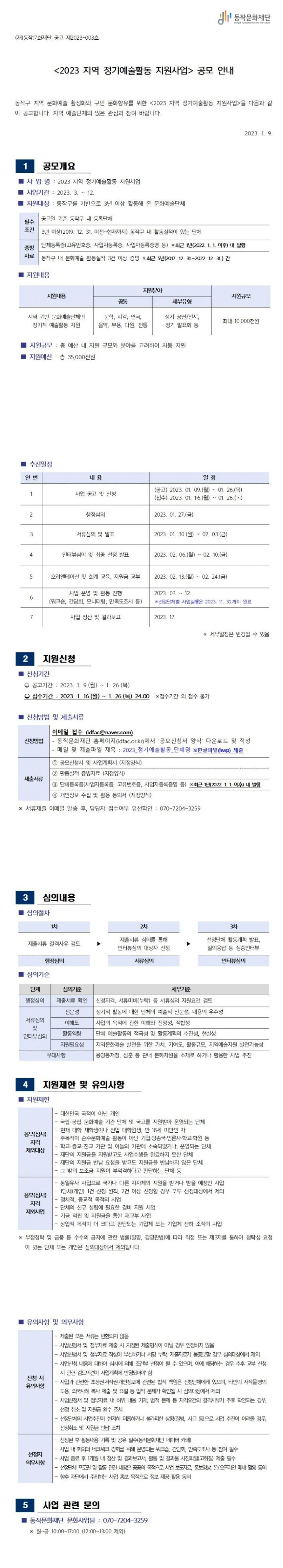 공고 첨부 이미지