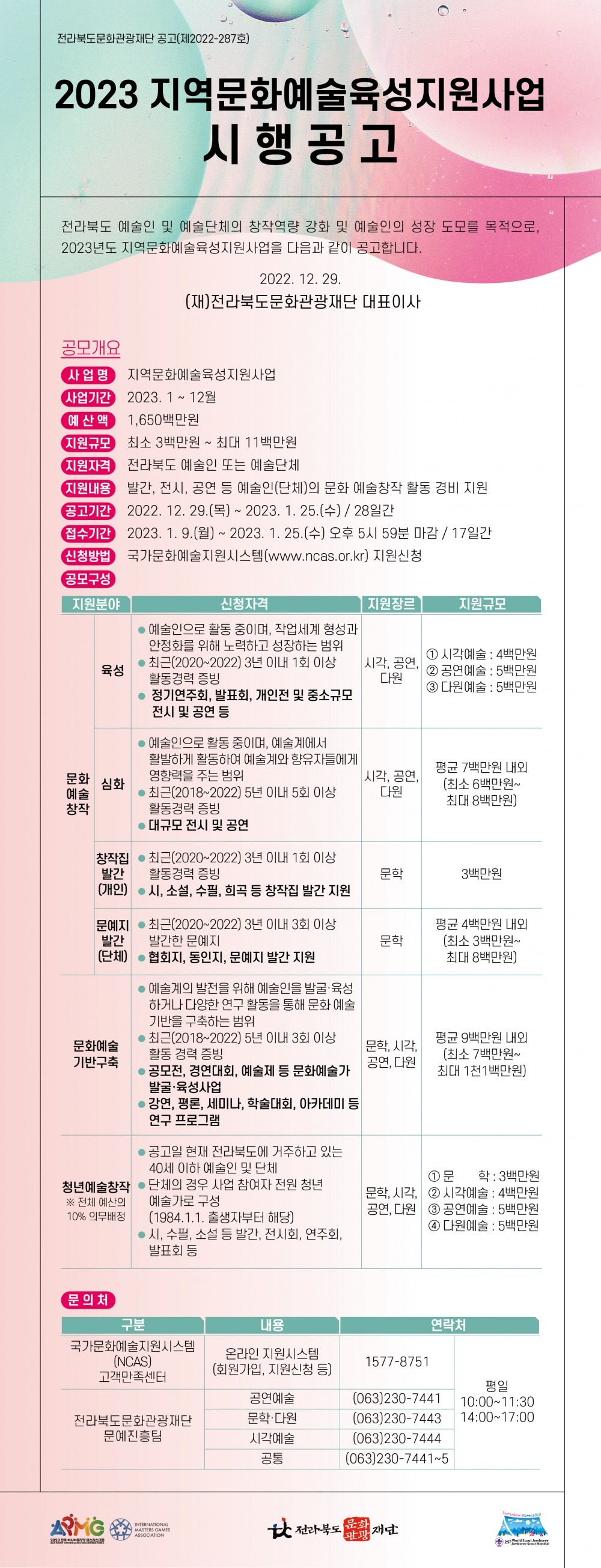 공고 첨부 이미지