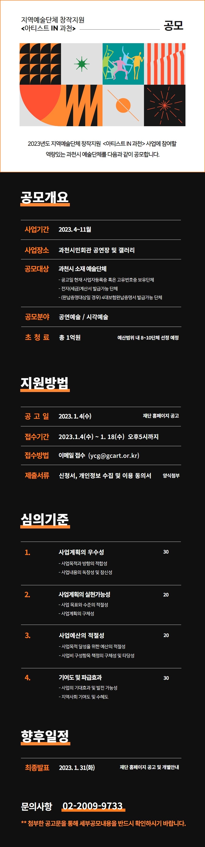 공고 첨부 이미지