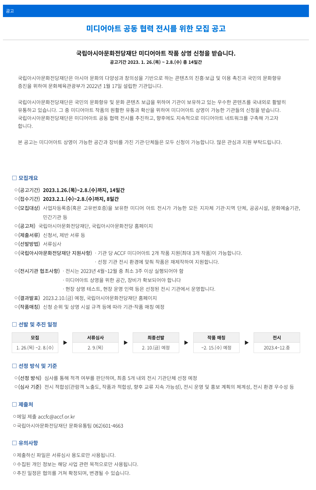 공고 첨부 이미지