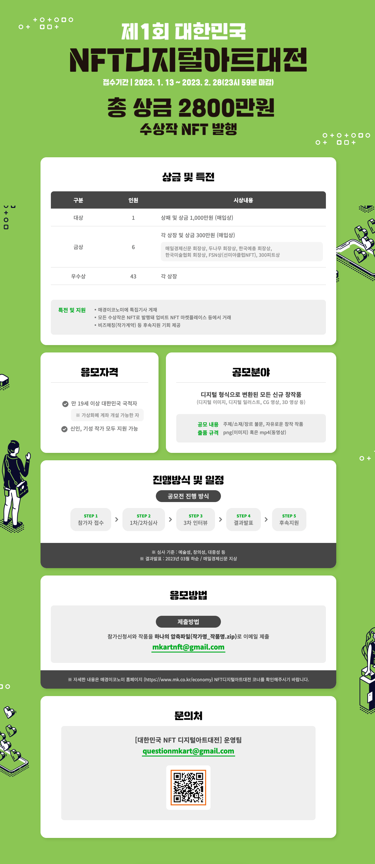 공고 첨부 이미지