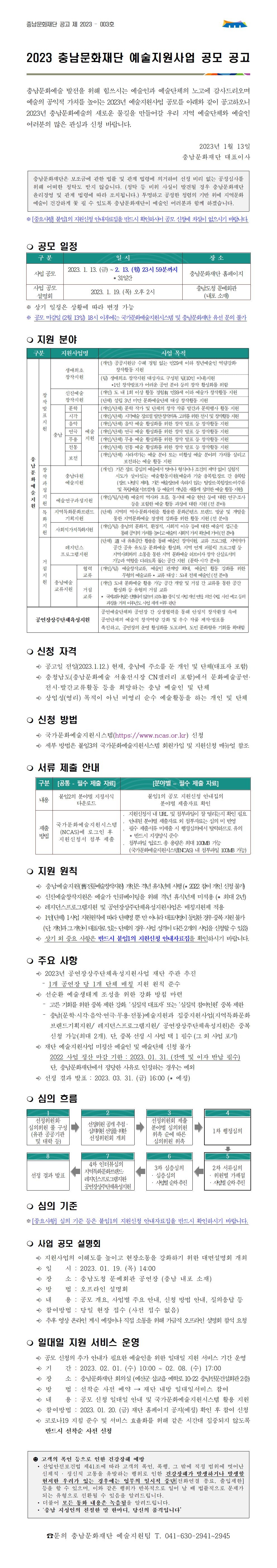 공고 첨부 이미지