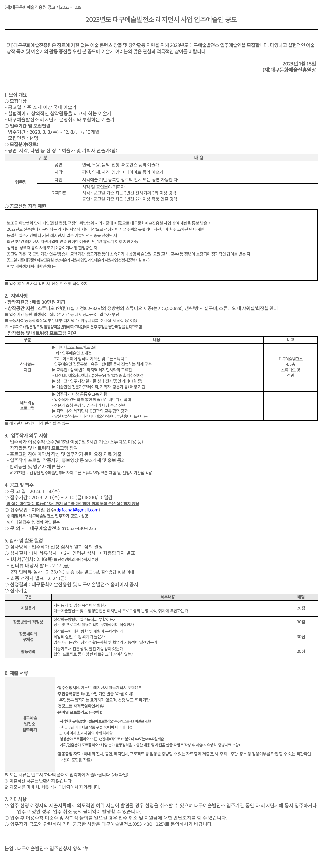 공고 첨부 이미지