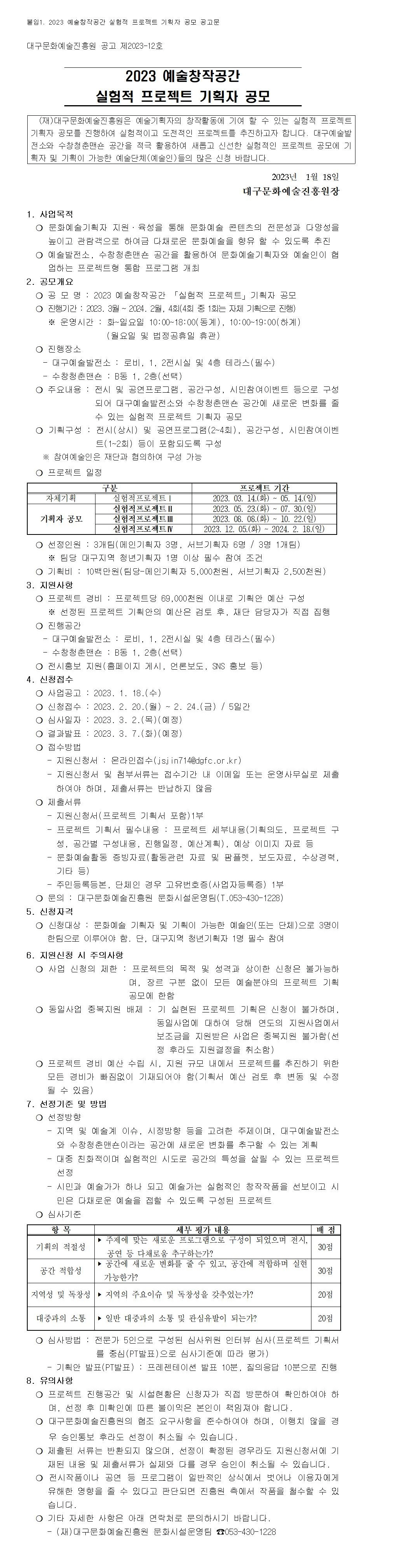 공고 첨부 이미지