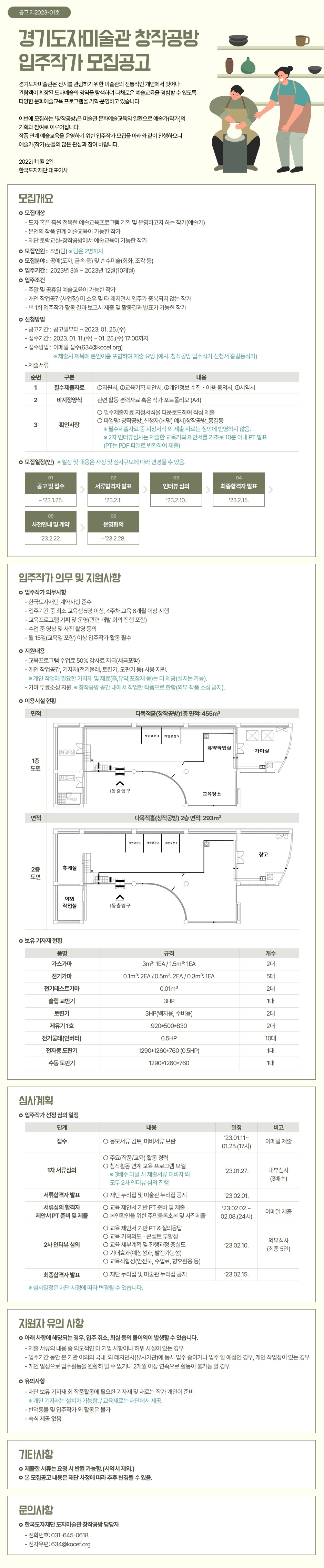 공고 첨부 이미지