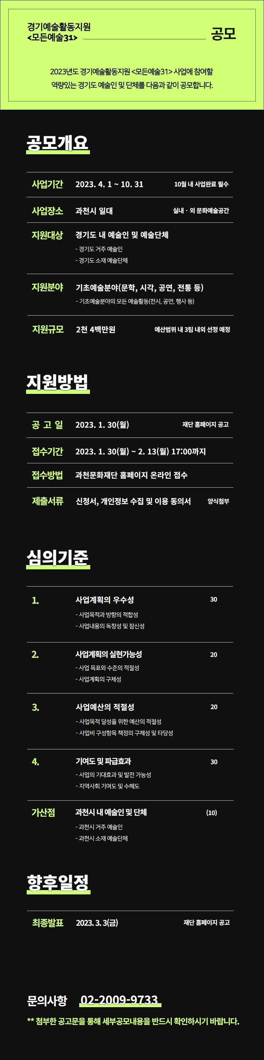 공고 첨부 이미지