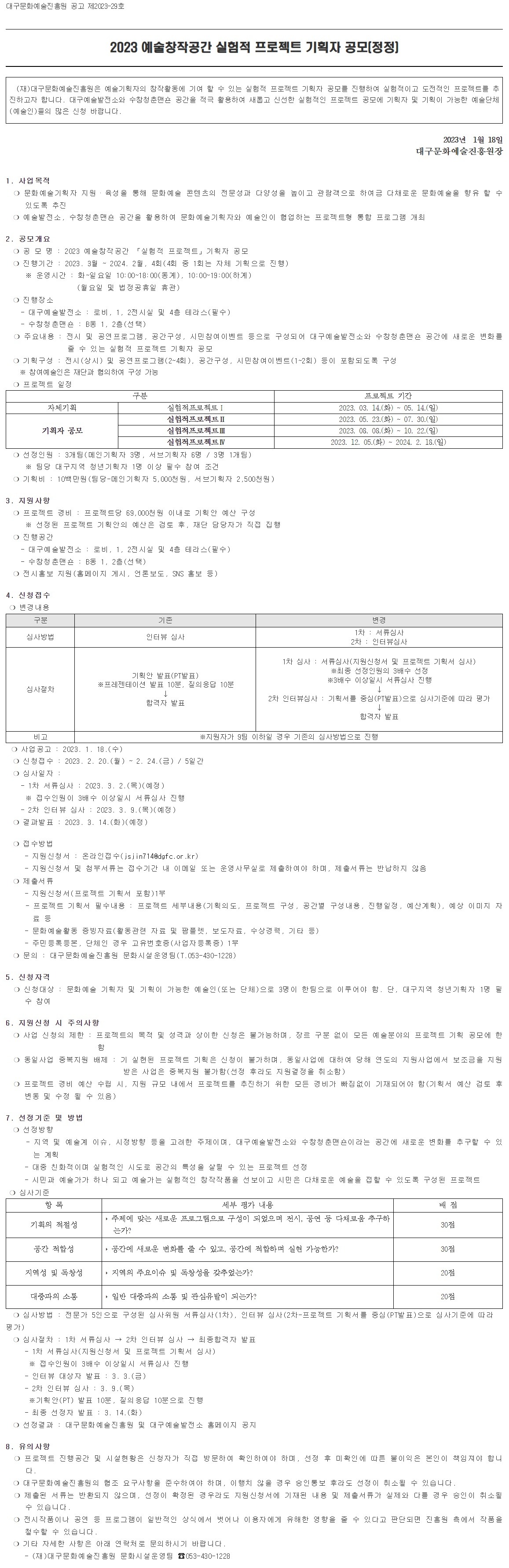 공고 첨부 이미지