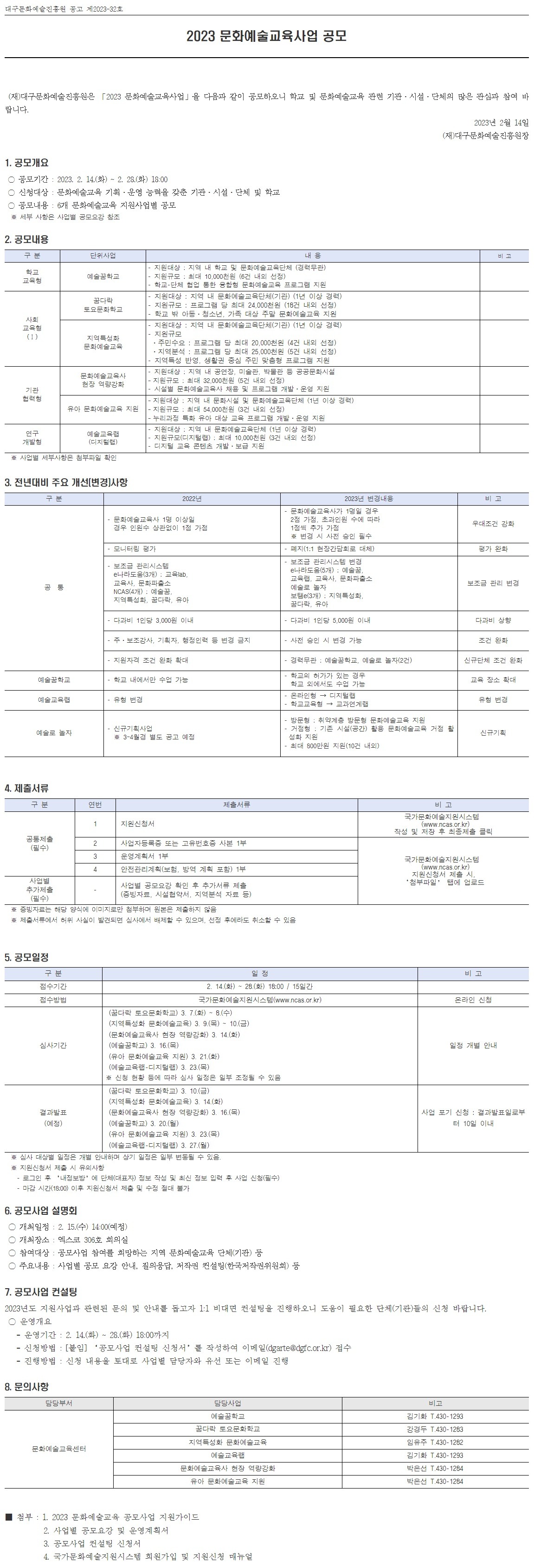 공고 첨부 이미지