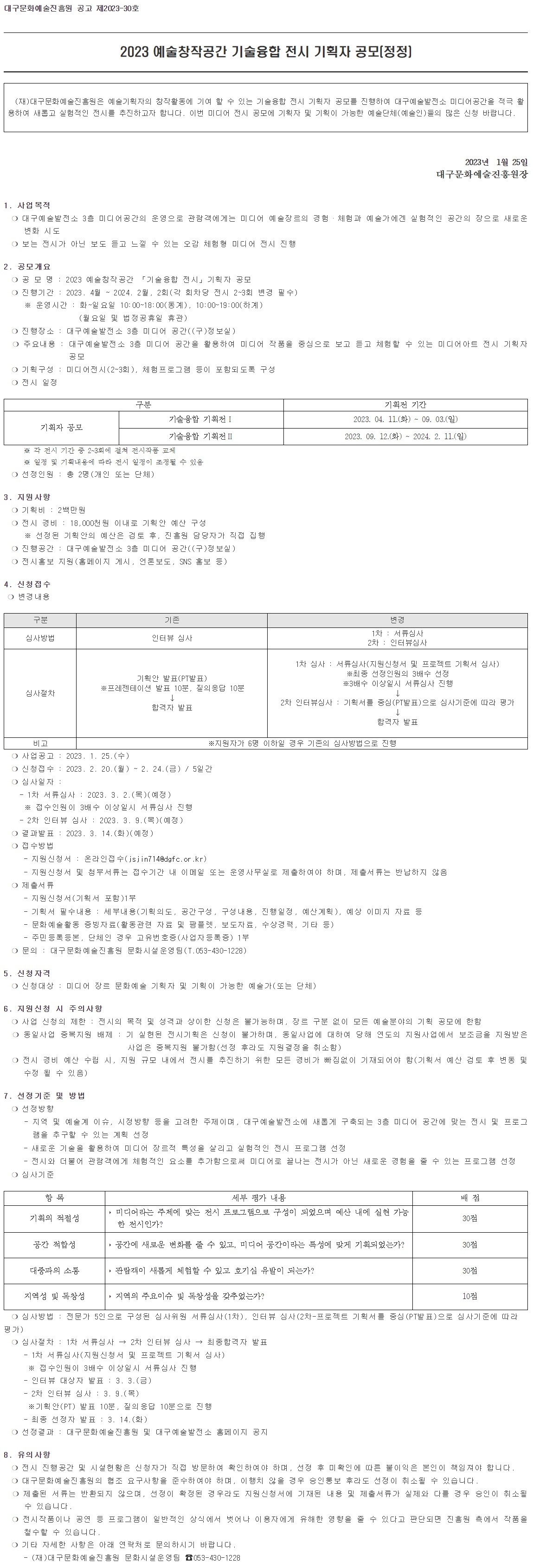 공고 첨부 이미지