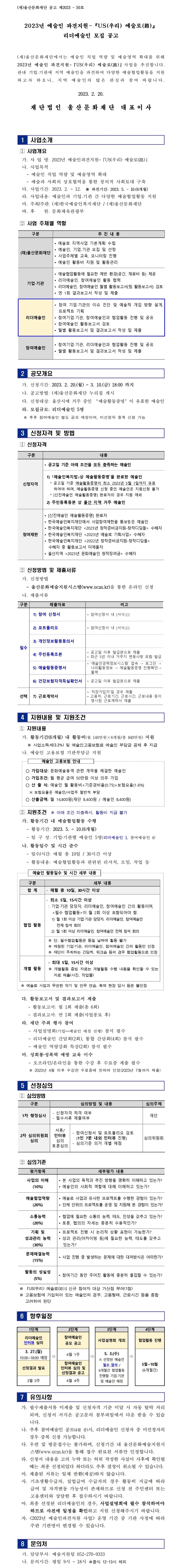 공고 첨부 이미지