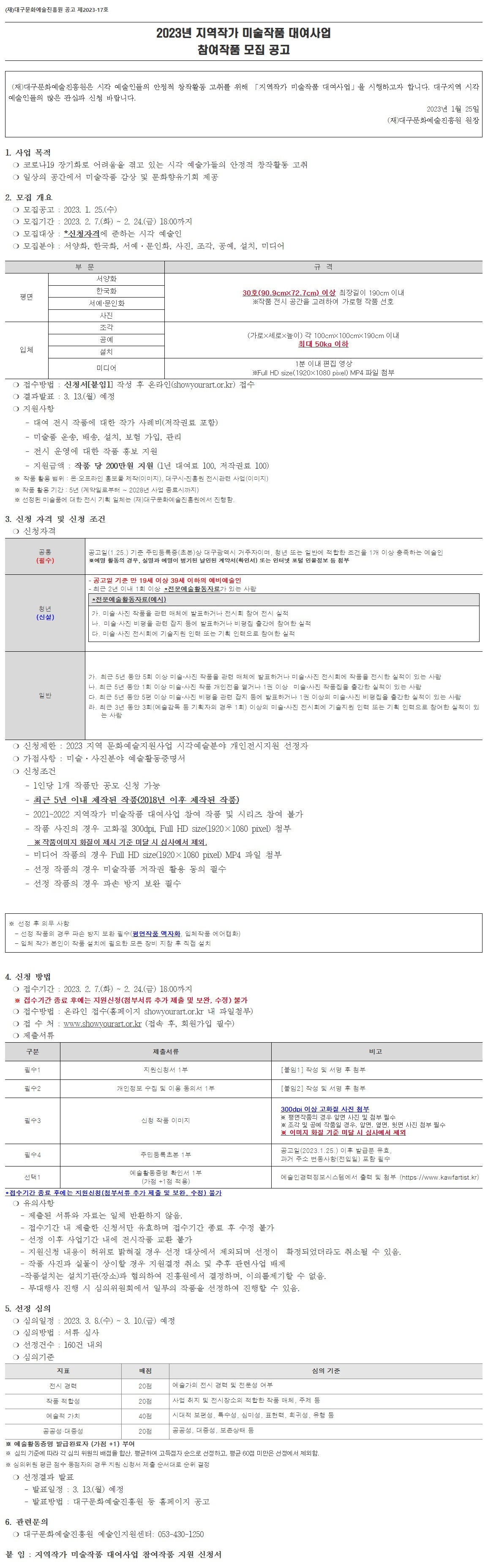 공고 첨부 이미지