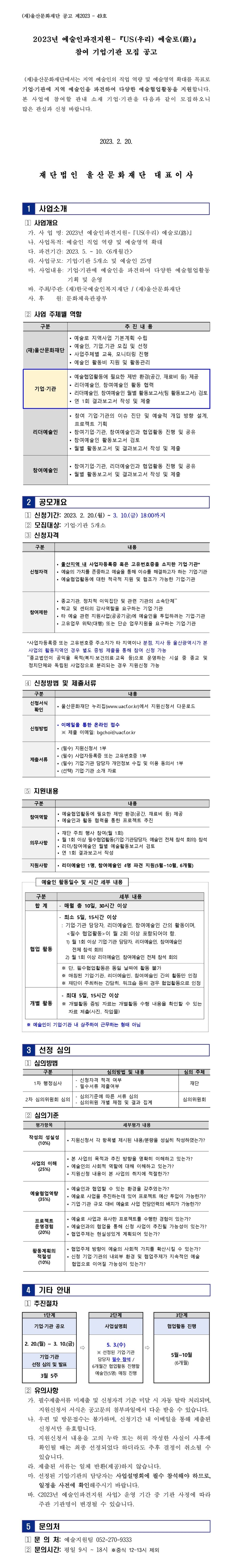 공고 첨부 이미지