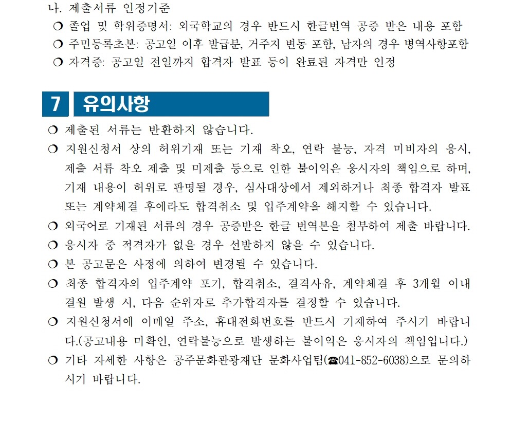 공고 첨부 이미지