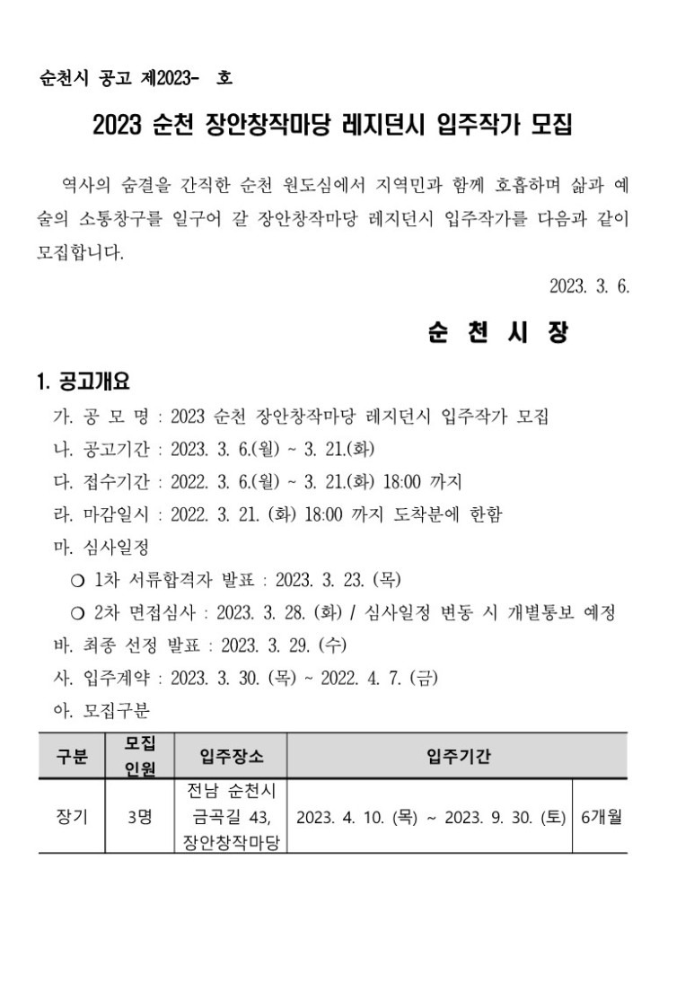 공고 첨부 이미지