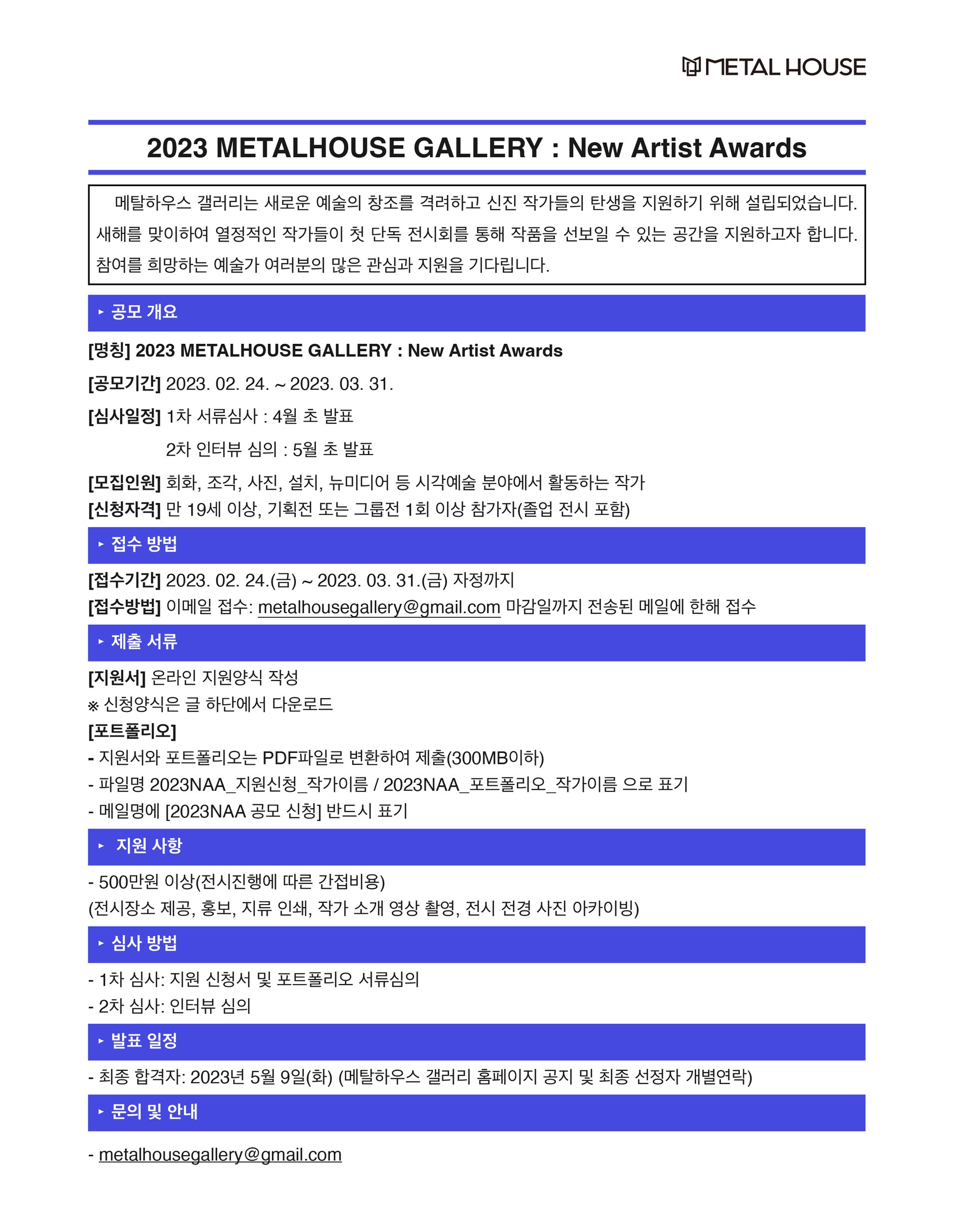 공고 첨부 이미지