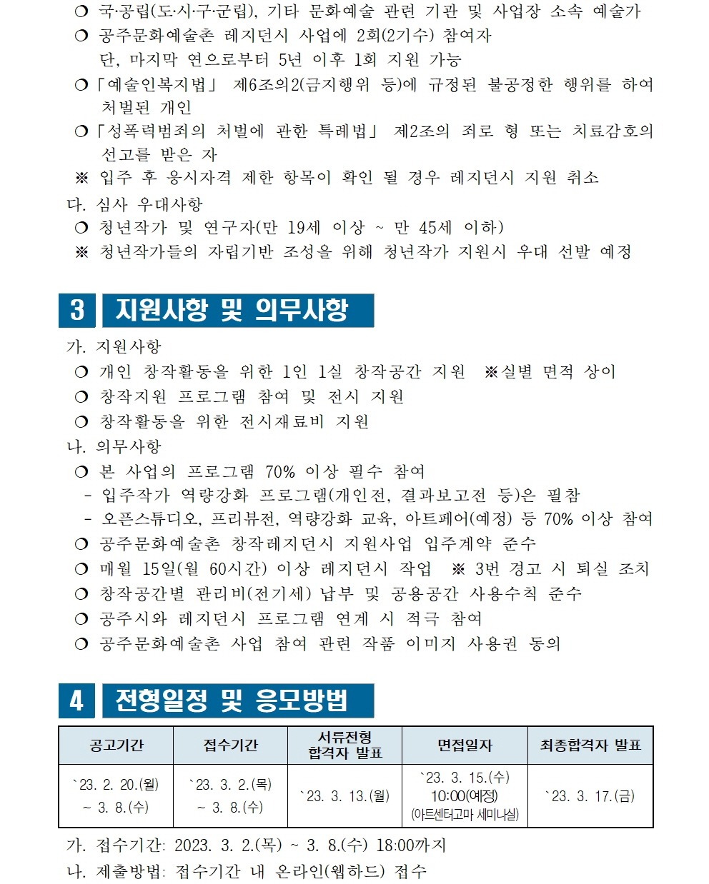 공고 첨부 이미지