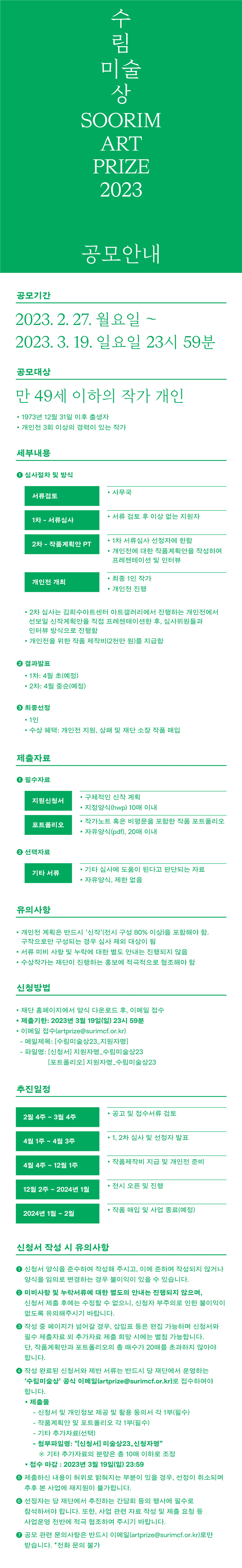 공고 첨부 이미지