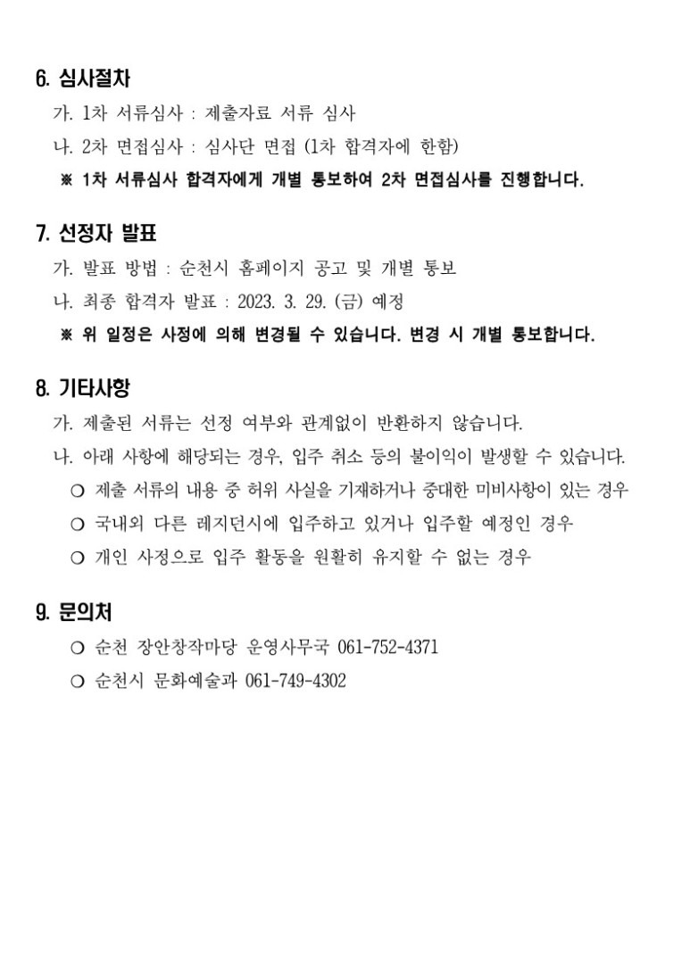 공고 첨부 이미지
