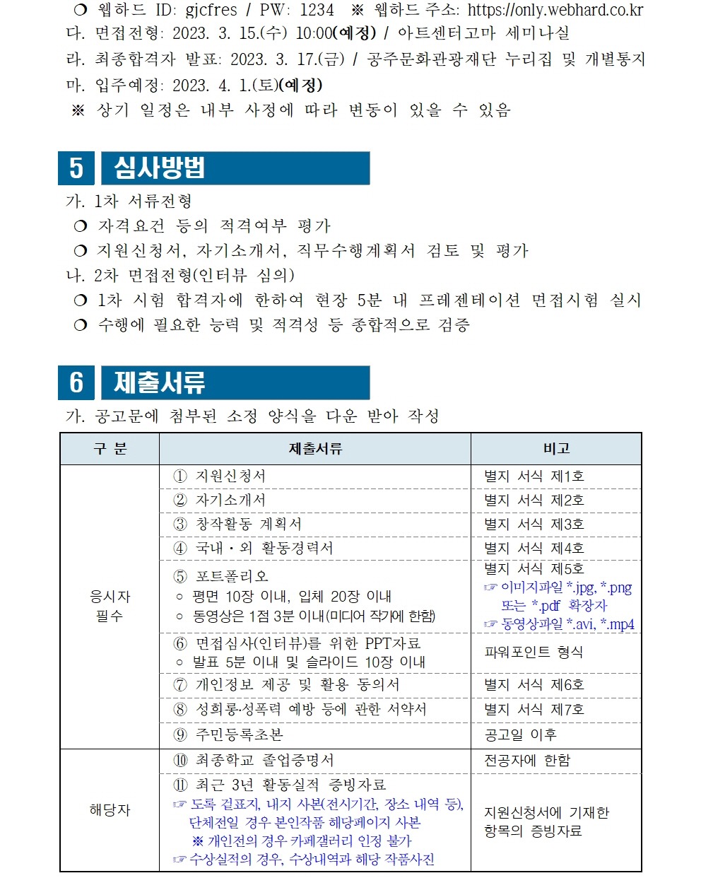 공고 첨부 이미지