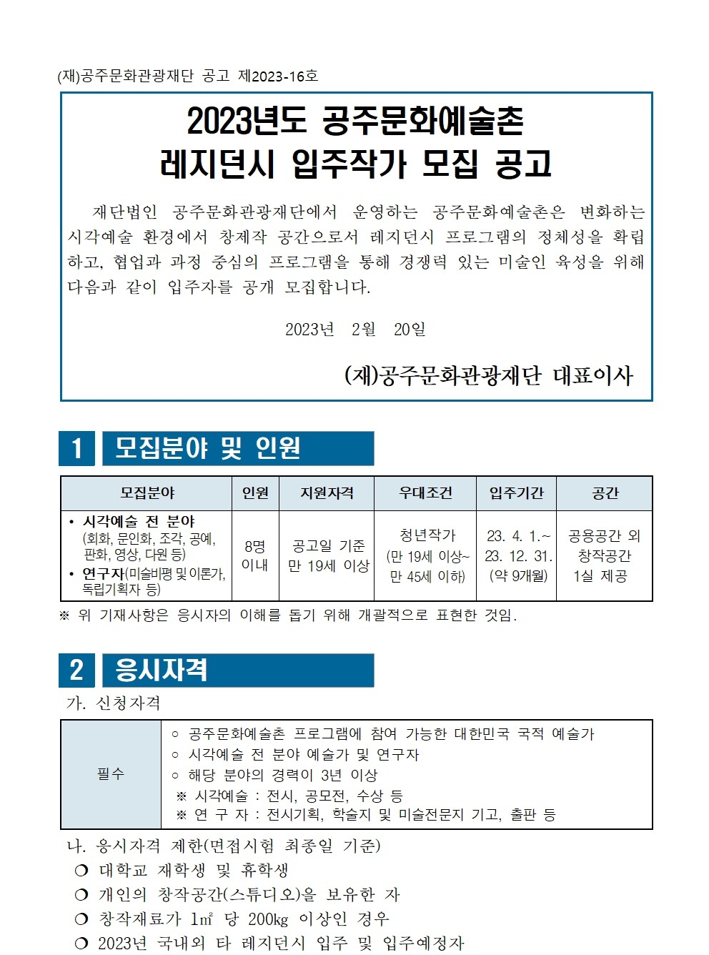 공고 첨부 이미지