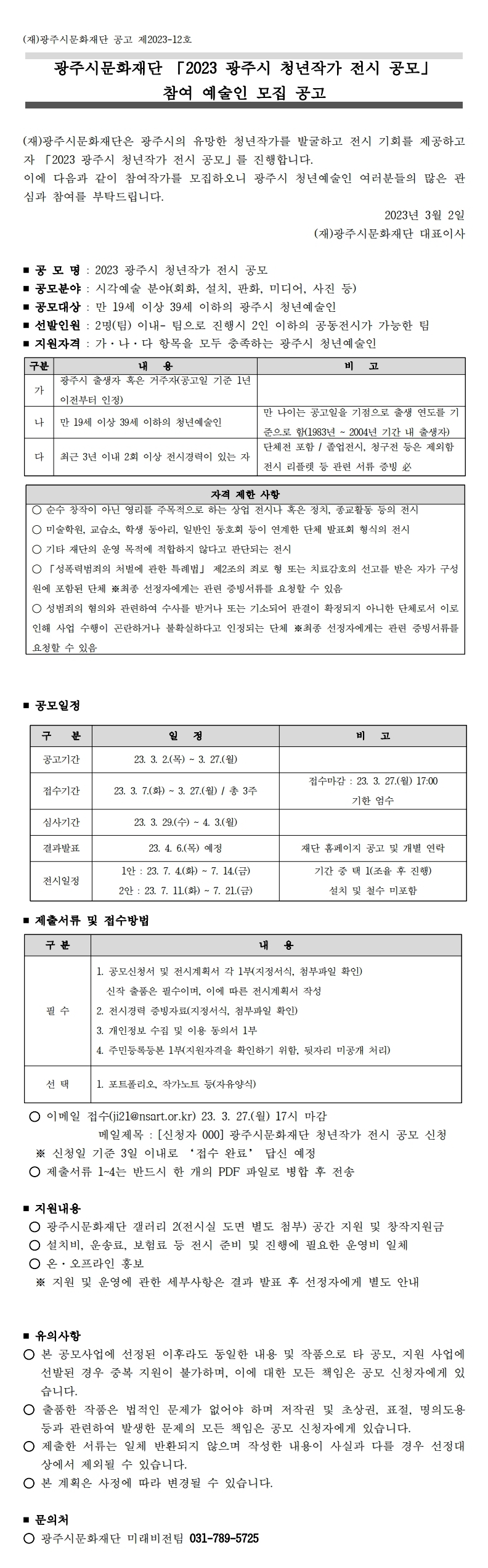 공고 첨부 이미지