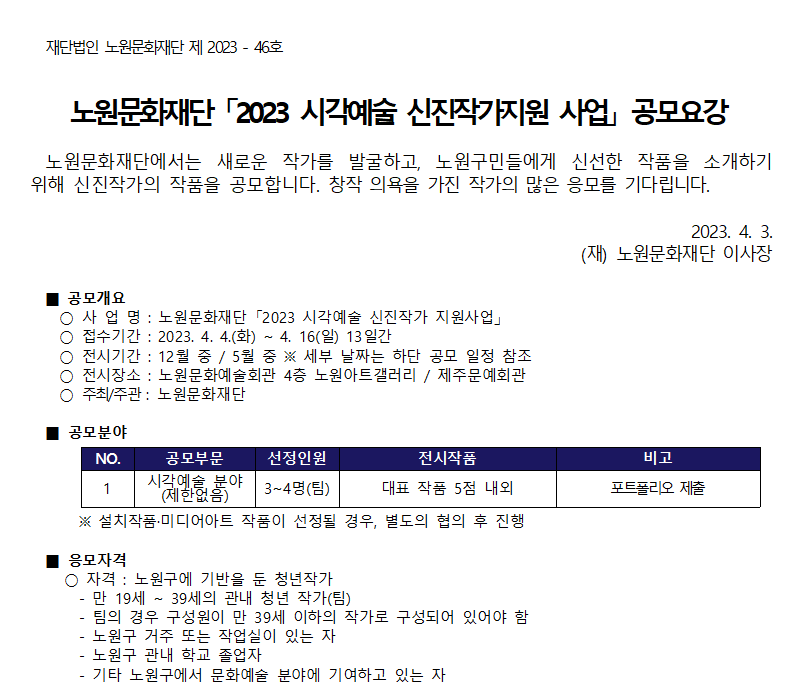 공고 첨부 이미지