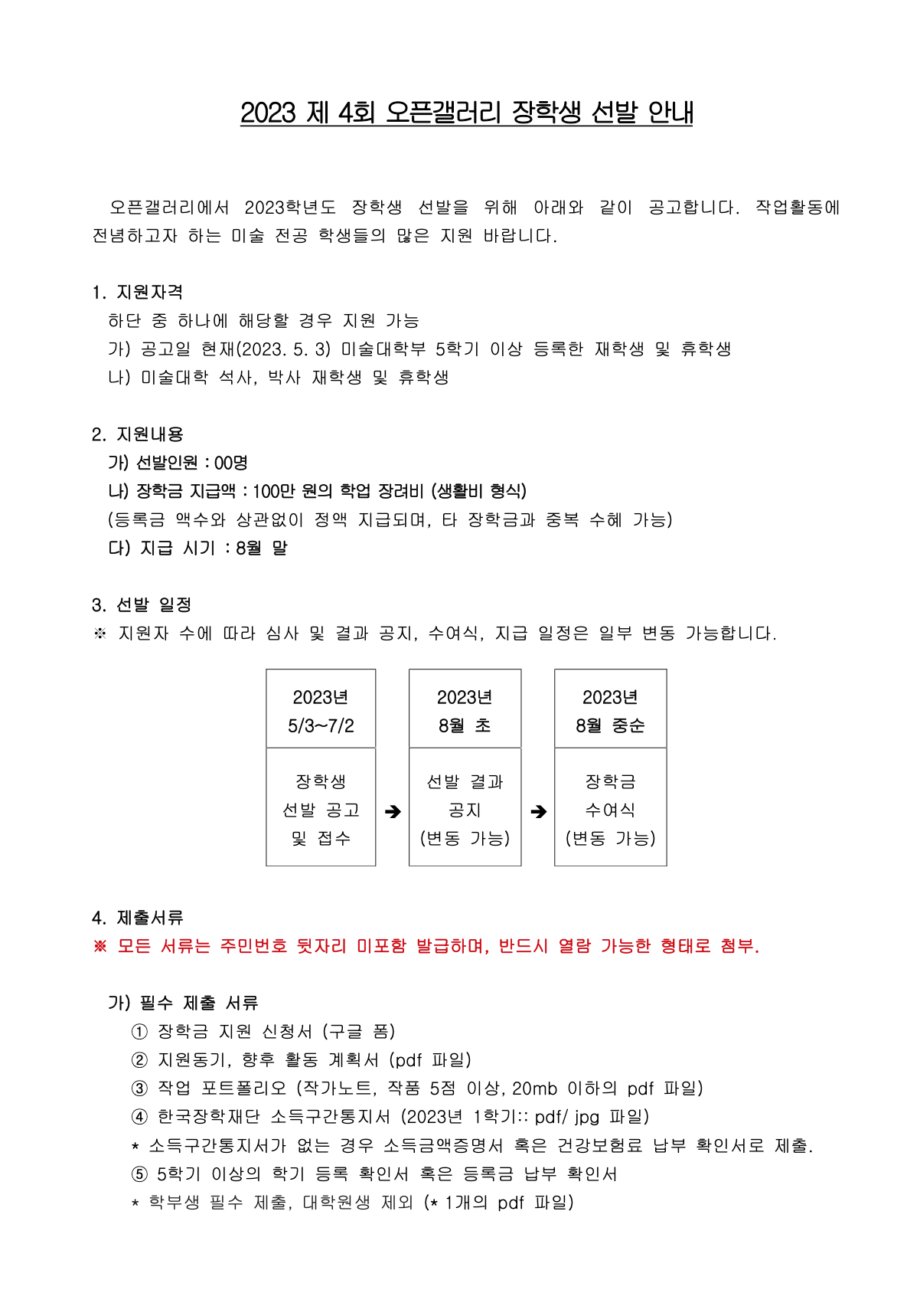 공고 첨부 이미지