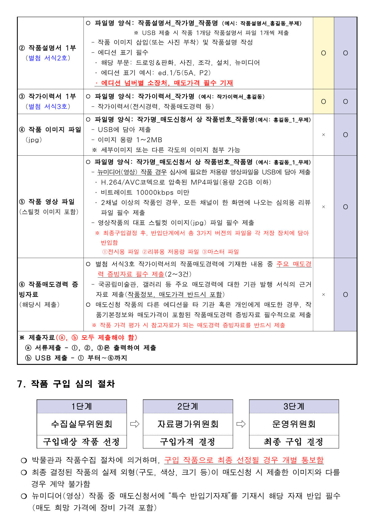 공고 첨부 이미지