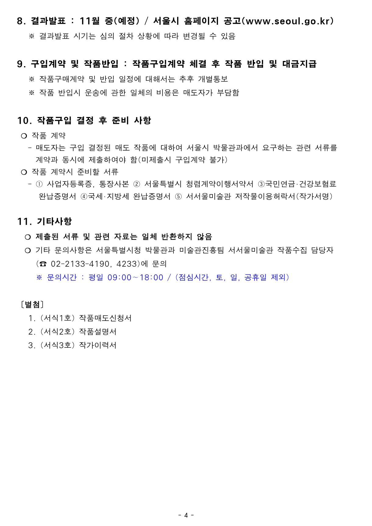 공고 첨부 이미지