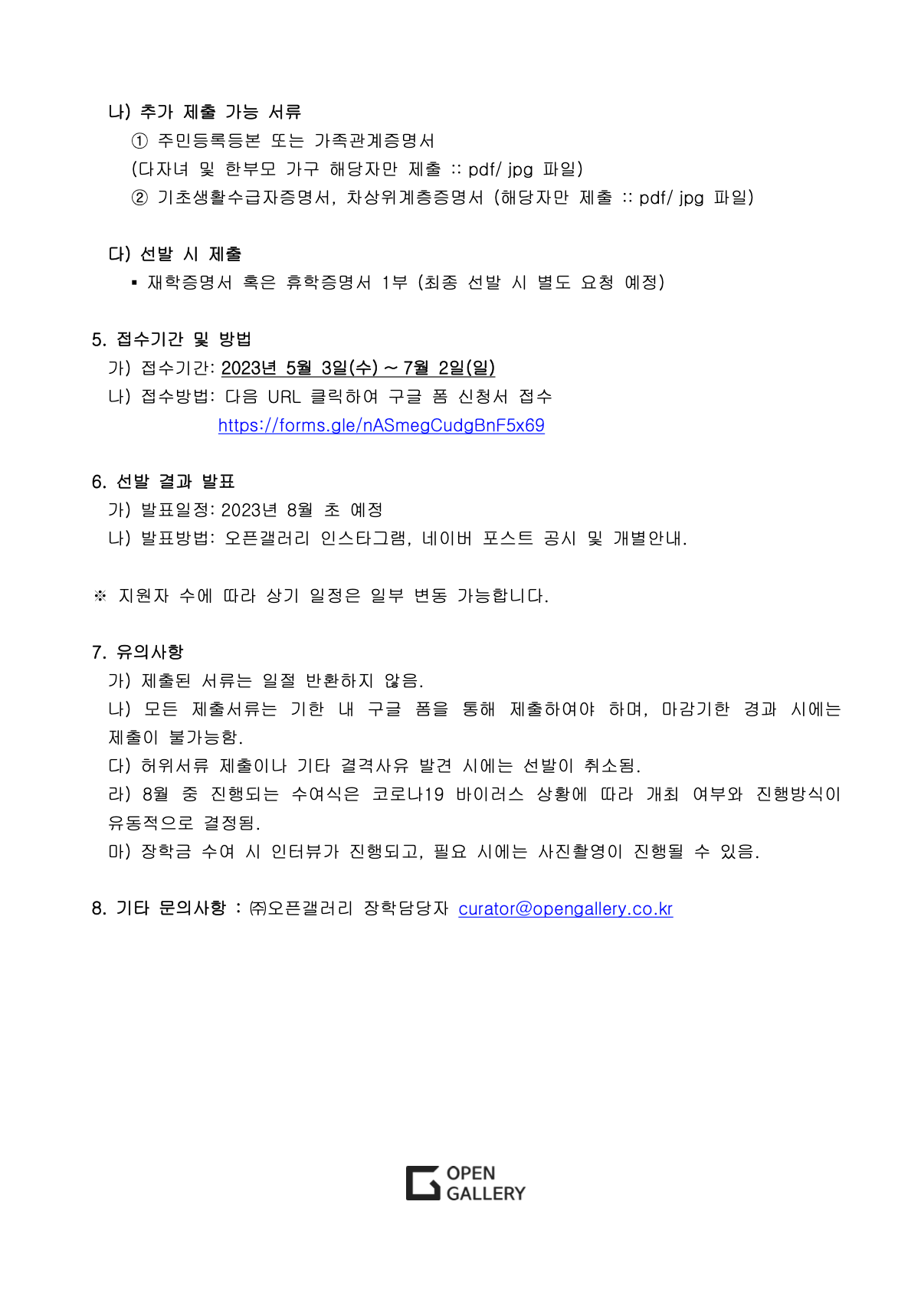 공고 첨부 이미지