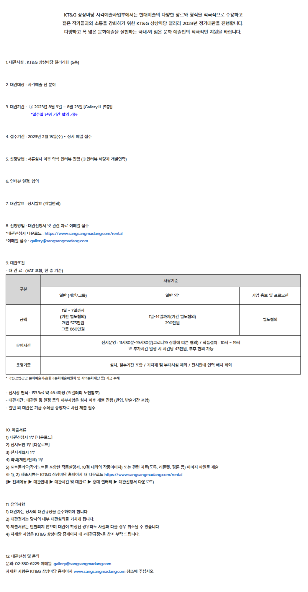공고 첨부 이미지